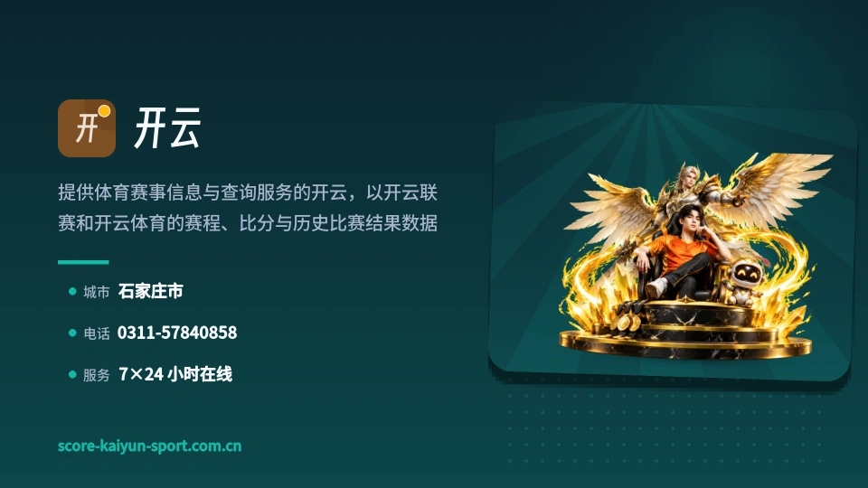 探索开云